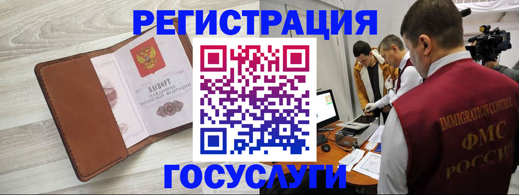 прописка от собственника в Усинске