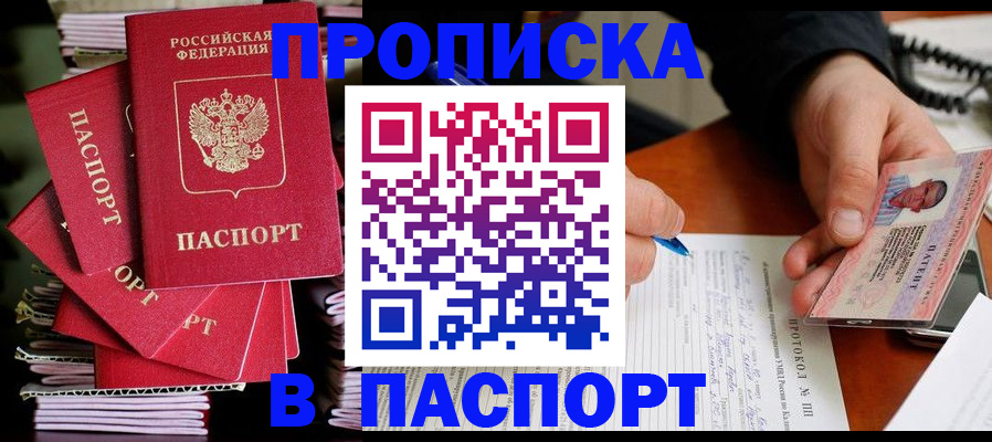временная регистрация гарантия в Усинске