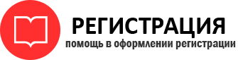 прописка в Усинске id168358